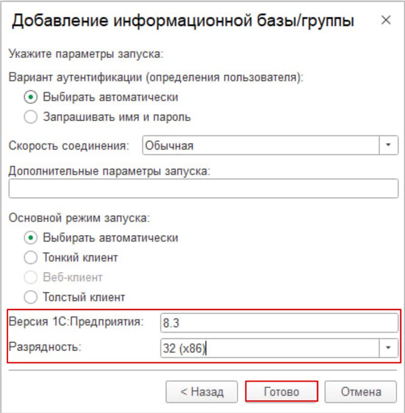 Как перенести базу данных Кассир 5