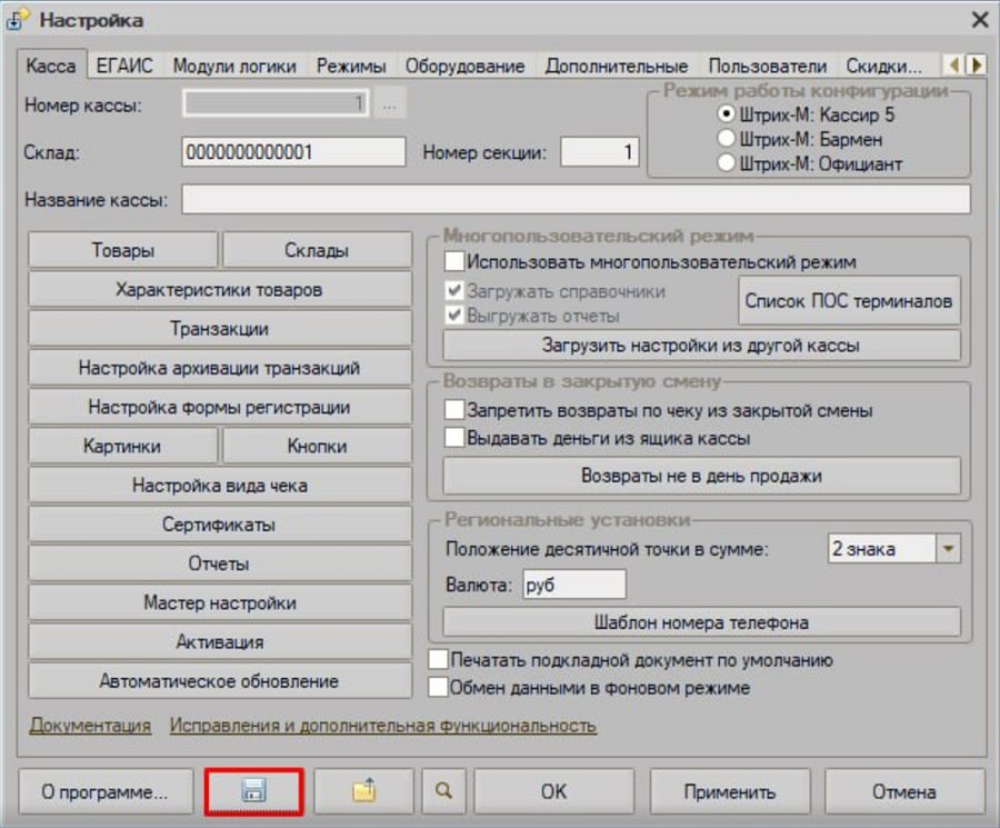 Как быстро развернуть второе рабочее место с теми же настройками