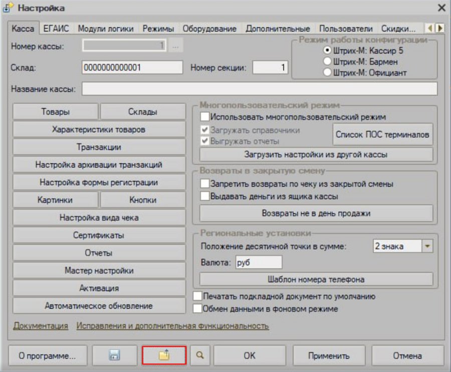 Как быстро развернуть второе рабочее место с теми же настройками