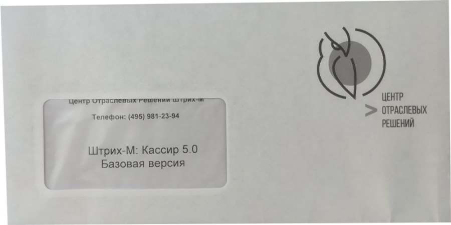 Как активировать Кассир 5 (базовая версия)