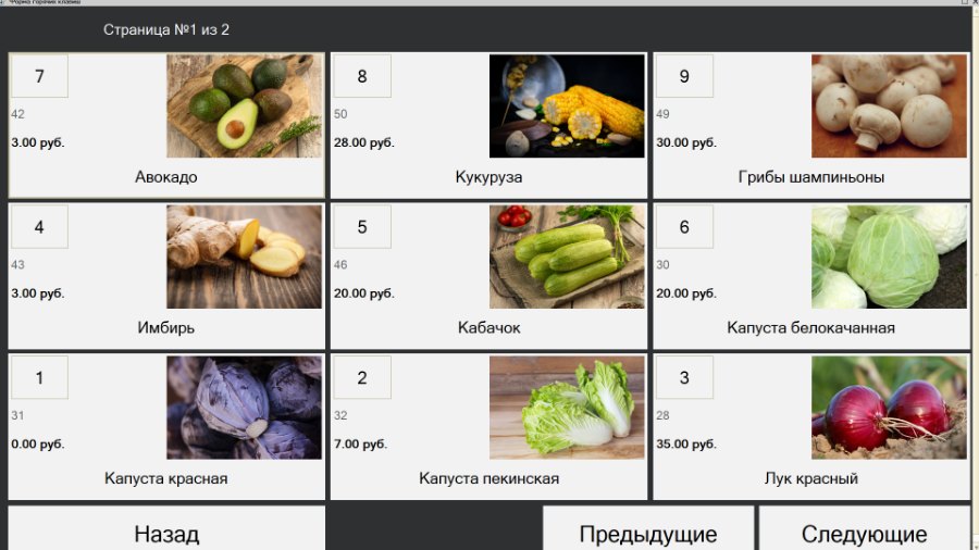Как настроить альтернативные горячие клавиши