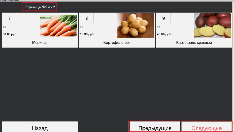 Как настроить альтернативные горячие клавиши