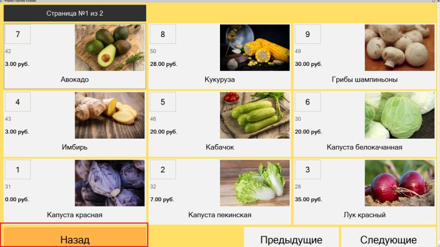 Как настроить альтернативные горячие клавиши