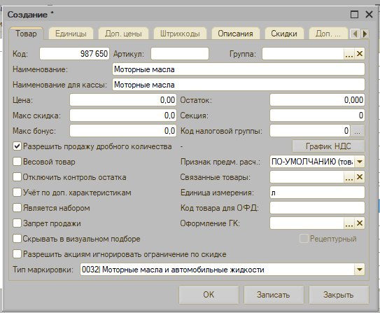 Как продавать моторное масло