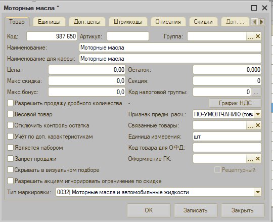 Как продавать моторное масло