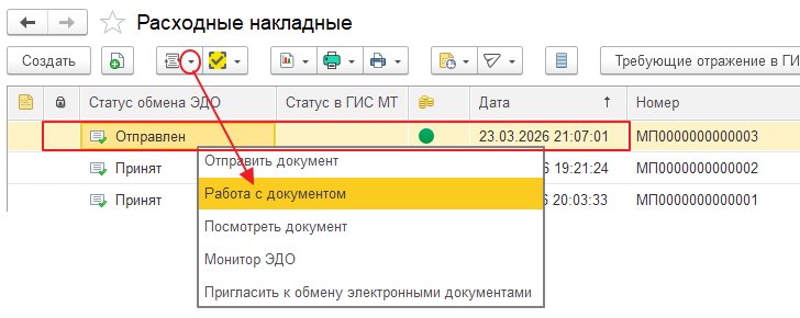 Что делает поставщик после отклонения УПД: узнать причину и отправить исправленный