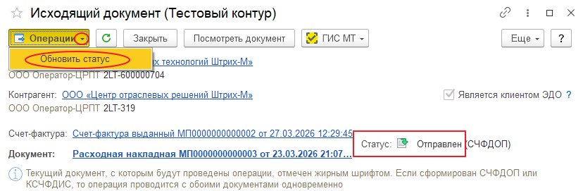 Что делает поставщик после отклонения УПД: узнать причину и отправить исправленный