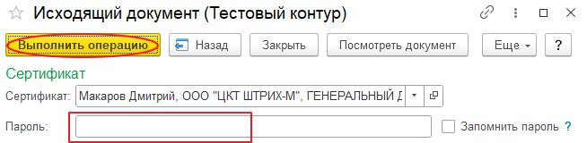 Что делает поставщик после отклонения УПД: узнать причину и отправить исправленный