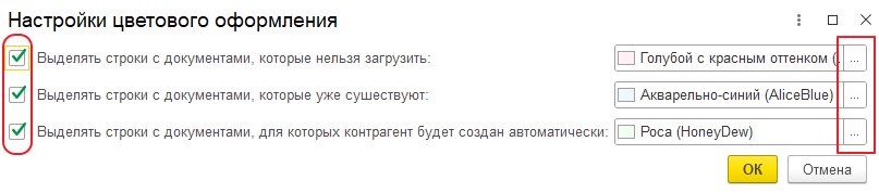 Форма «Загрузить документы»: как загрузить входящие документы по ЭДО