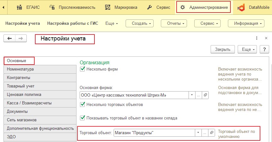 Отправка ЭДО-документов по КПП подразделения