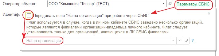 Список операторов ЭДО, с которыми работает встроенный клиент