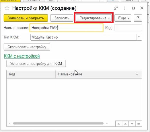 Как настроить рабочее место кассира в «Торговом предприятии 7»