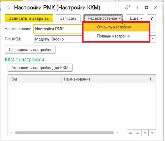 Как настроить рабочее место кассира в «Торговом предприятии 7»