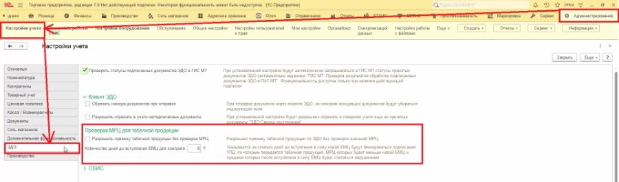 Как проконтролировать МРЦ сигарет при оптовой покупке