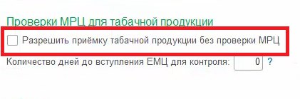 Как проконтролировать МРЦ сигарет при оптовой покупке