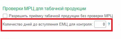 Как проконтролировать МРЦ сигарет при оптовой покупке