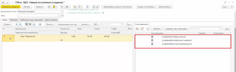 Как проконтролировать МРЦ сигарет при оптовой покупке