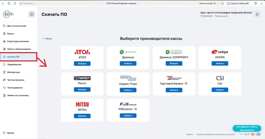 Как настроить работу с ТС ПИоТ в Торговом предприятии 7