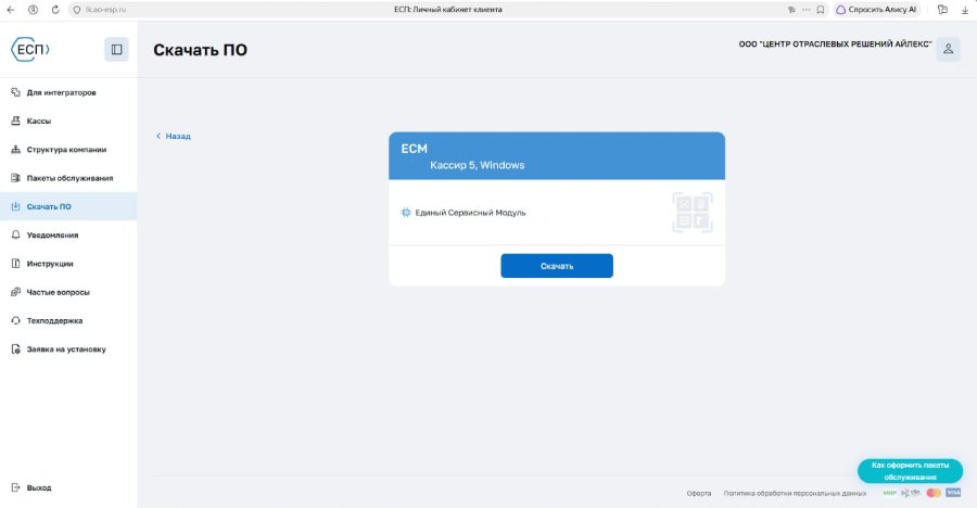 Как настроить работу с ТС ПИоТ в Торговом предприятии 7
