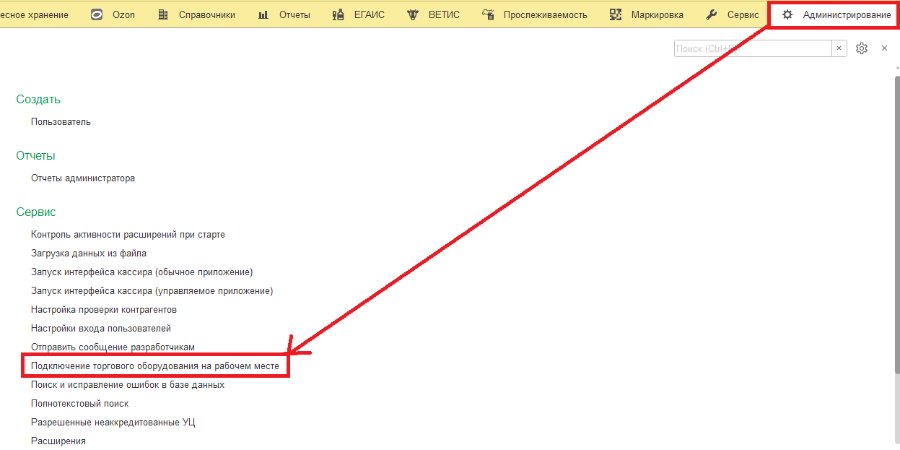 Как настроить работу с ТС ПИоТ в Торговом предприятии 7