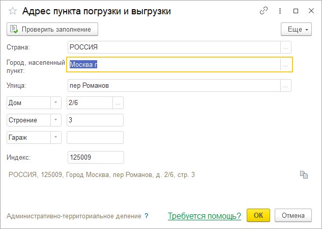 Часто встречающиеся ошибки при оформлении документов ЭПД
