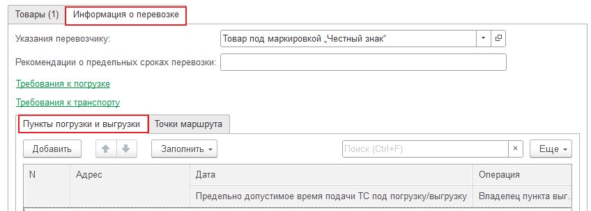 Как оформить «ЭПД: Исходящая электронная заявка/заказ»