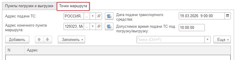 Как оформить «ЭПД: Исходящая электронная заявка/заказ»