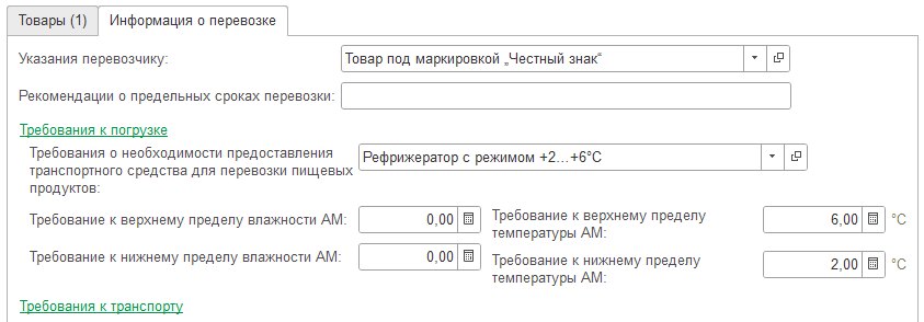Как оформить «ЭПД: Исходящая электронная заявка/заказ»
