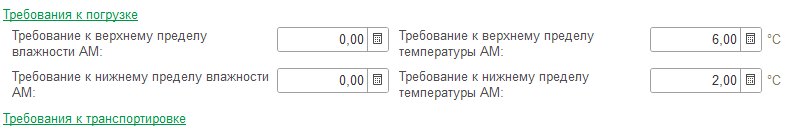 Как оформить «ЭПД: Исходящая электронная транспортная накладная» (ЭТрН)