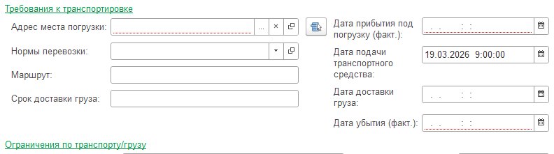 Как оформить «ЭПД: Исходящая электронная транспортная накладная» (ЭТрН)