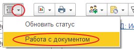 Как оформить «ЭПД: Исходящая электронная транспортная накладная» (ЭТрН)