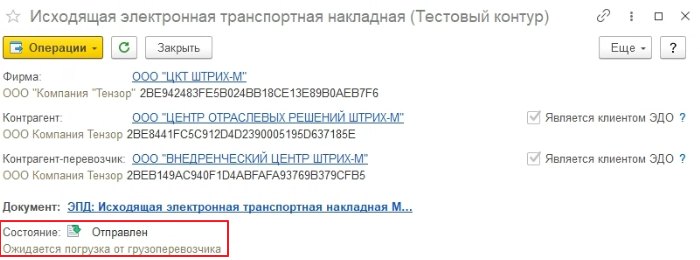 Как оформить «ЭПД: Исходящая электронная транспортная накладная» (ЭТрН)
