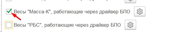 Как настроить автоматическую загрузку весов