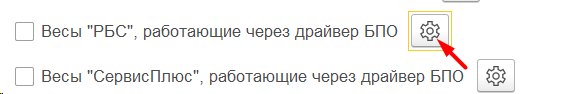 Как настроить автоматическую загрузку весов