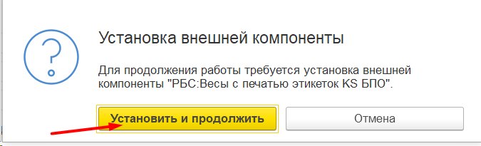 Как настроить автоматическую загрузку весов