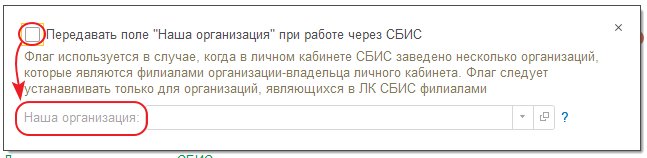 Первоначальная настройка клиента ЭДО у фирмы