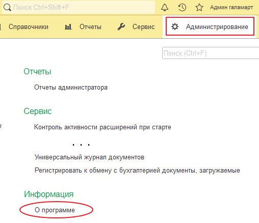 Активация подписки на «Торговое предприятие» и пин-кодов платформы ЭДО