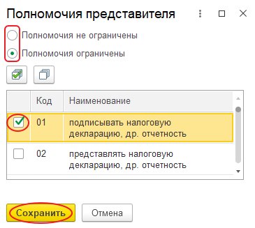 Как добавить в «Фирмы» машиночитаемую доверенность на физическое лицо