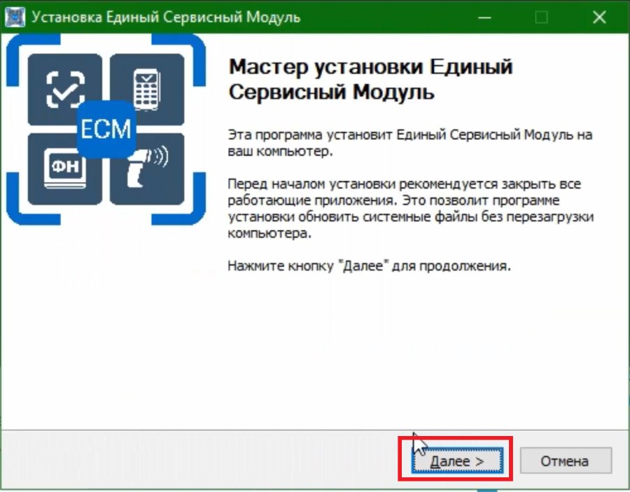 Как настроить ФР АТОЛ с ТС ПИоТ от ЕСП