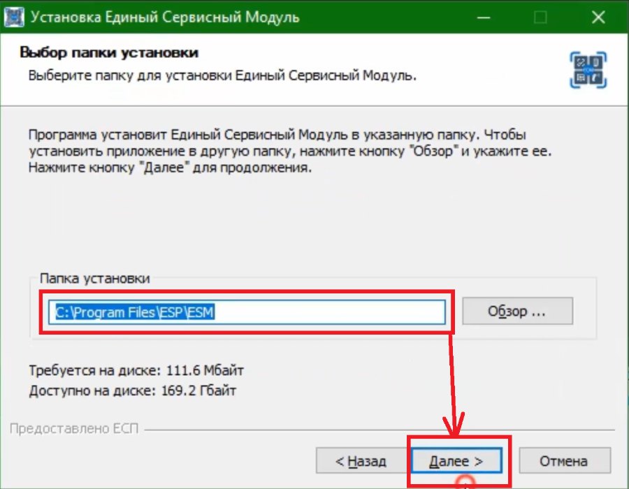Как настроить ФР АТОЛ с ТС ПИоТ от ЕСП