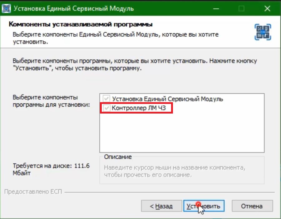Как настроить ФР АТОЛ с ТС ПИоТ от ЕСП