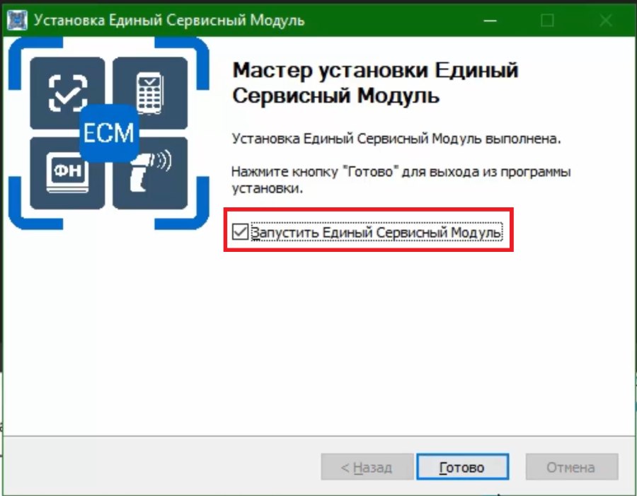 Как настроить ФР АТОЛ с ТС ПИоТ от ЕСП