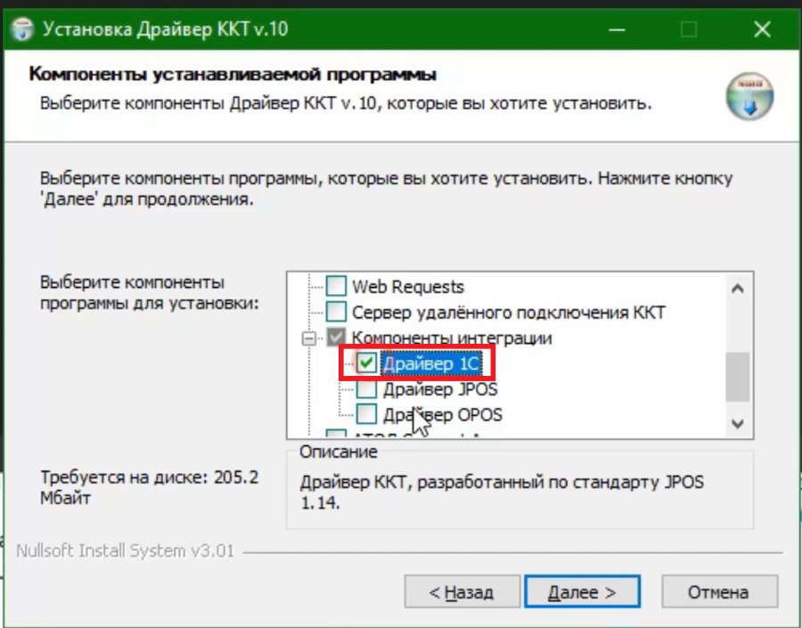 Как настроить ФР АТОЛ с ТС ПИоТ от ЕСП