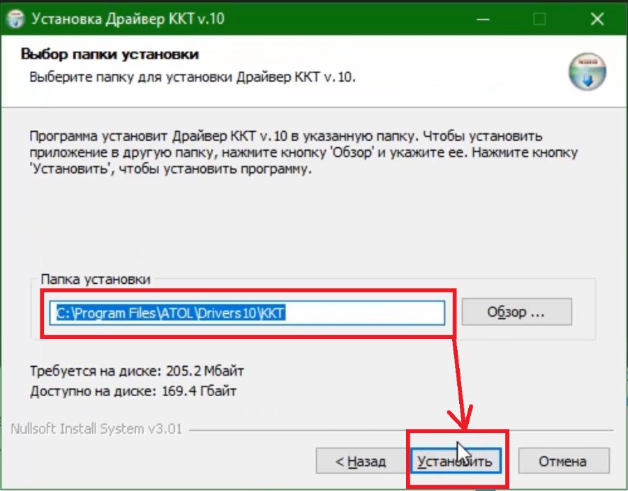 Как настроить ФР АТОЛ с ТС ПИоТ от ЕСП