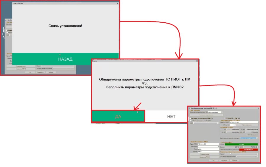Как настроить ФР АТОЛ с ТС ПИоТ от ЕСП