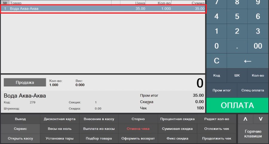 Как настроить ФР АТОЛ с ТС ПИоТ от ЕСП