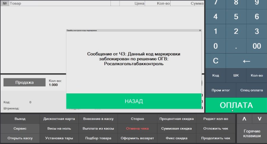 Как настроить ФР АТОЛ с ТС ПИоТ от ЕСП