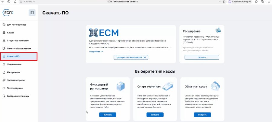 Как настроить ФР POSCenter с ТС ПИоТ от ЕСП
