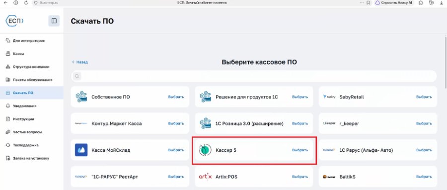 Как настроить ФР POSCenter с ТС ПИоТ от ЕСП