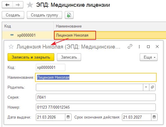 Справочники для оформления ЭПД: рекомендации по заполнению
